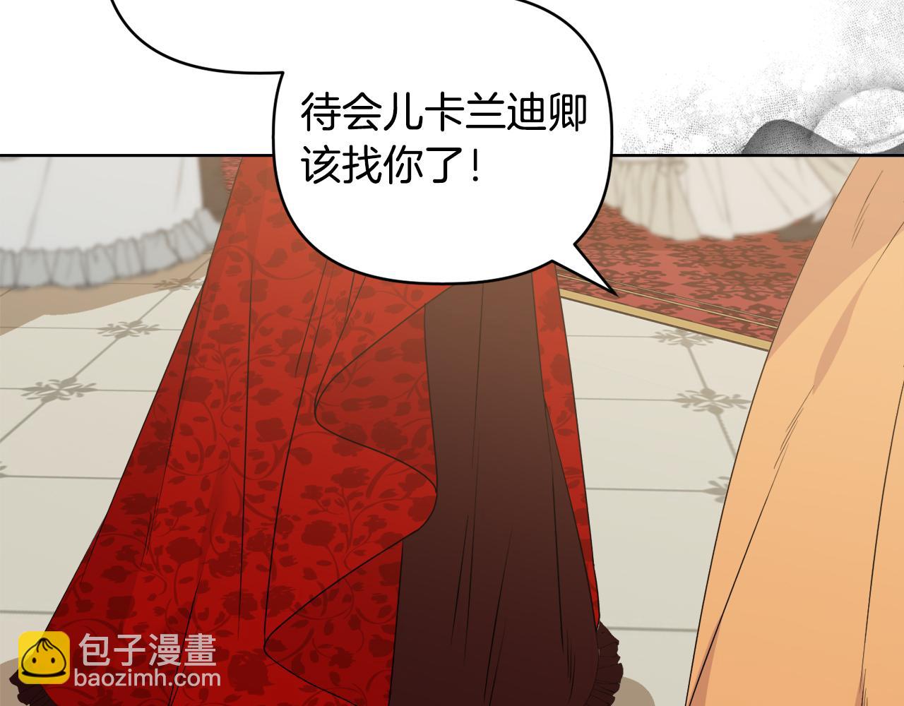 《安洁莉卡不一样的夫人》第35话 求婚 第47页