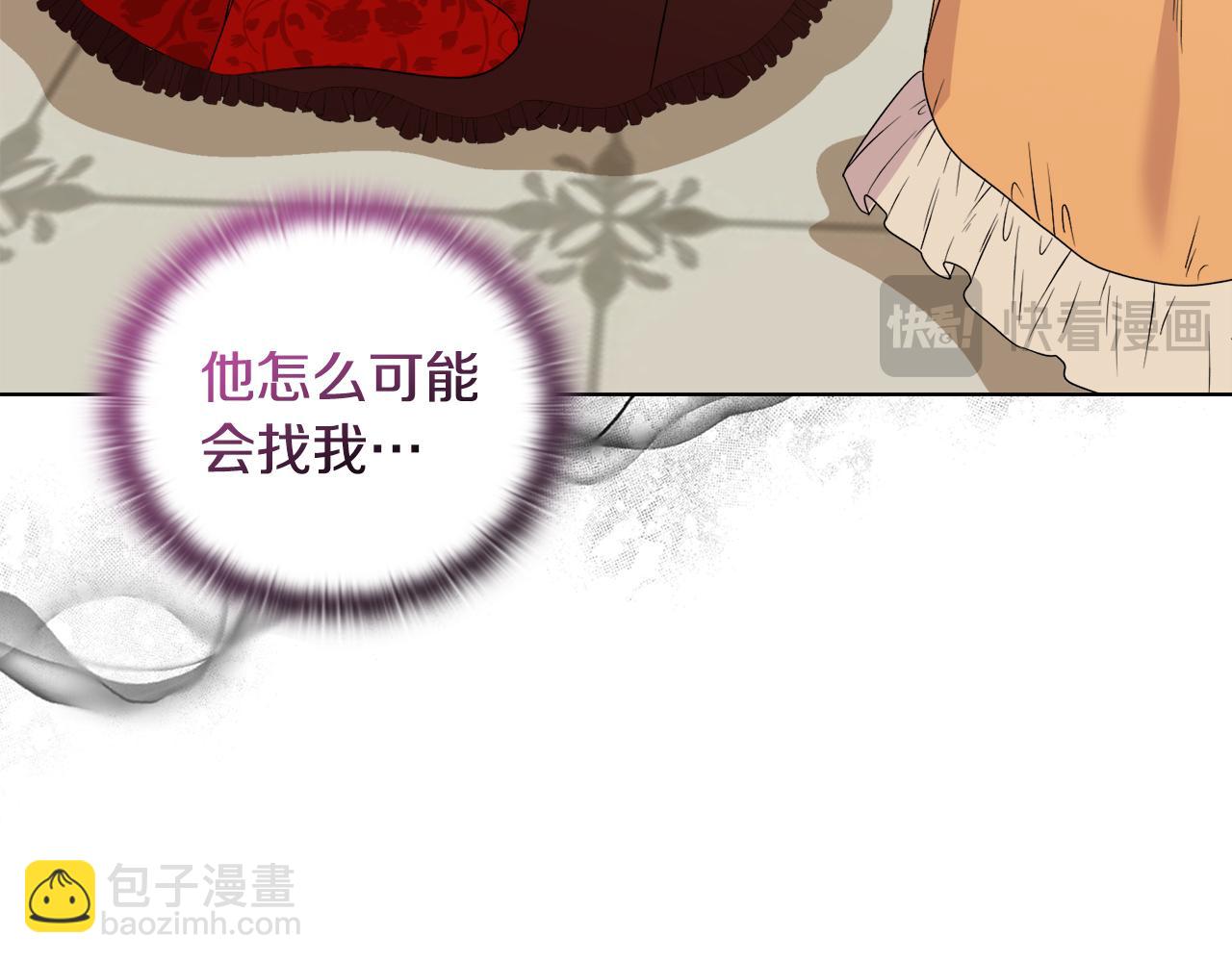 《安洁莉卡不一样的夫人》第35话 求婚 第48页
