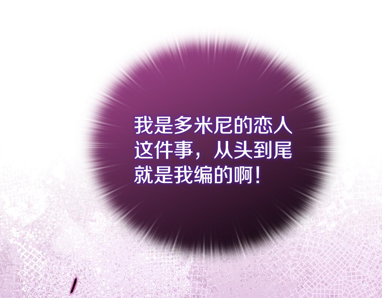 《安洁莉卡不一样的夫人》第35话 求婚 第49页