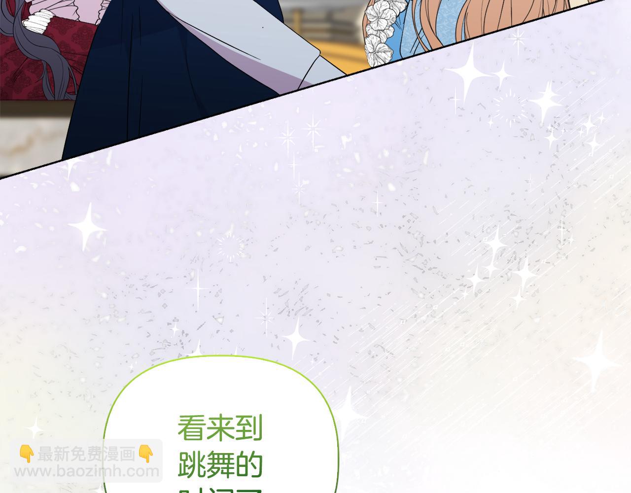 《安洁莉卡不一样的夫人》第35话 求婚 第5页