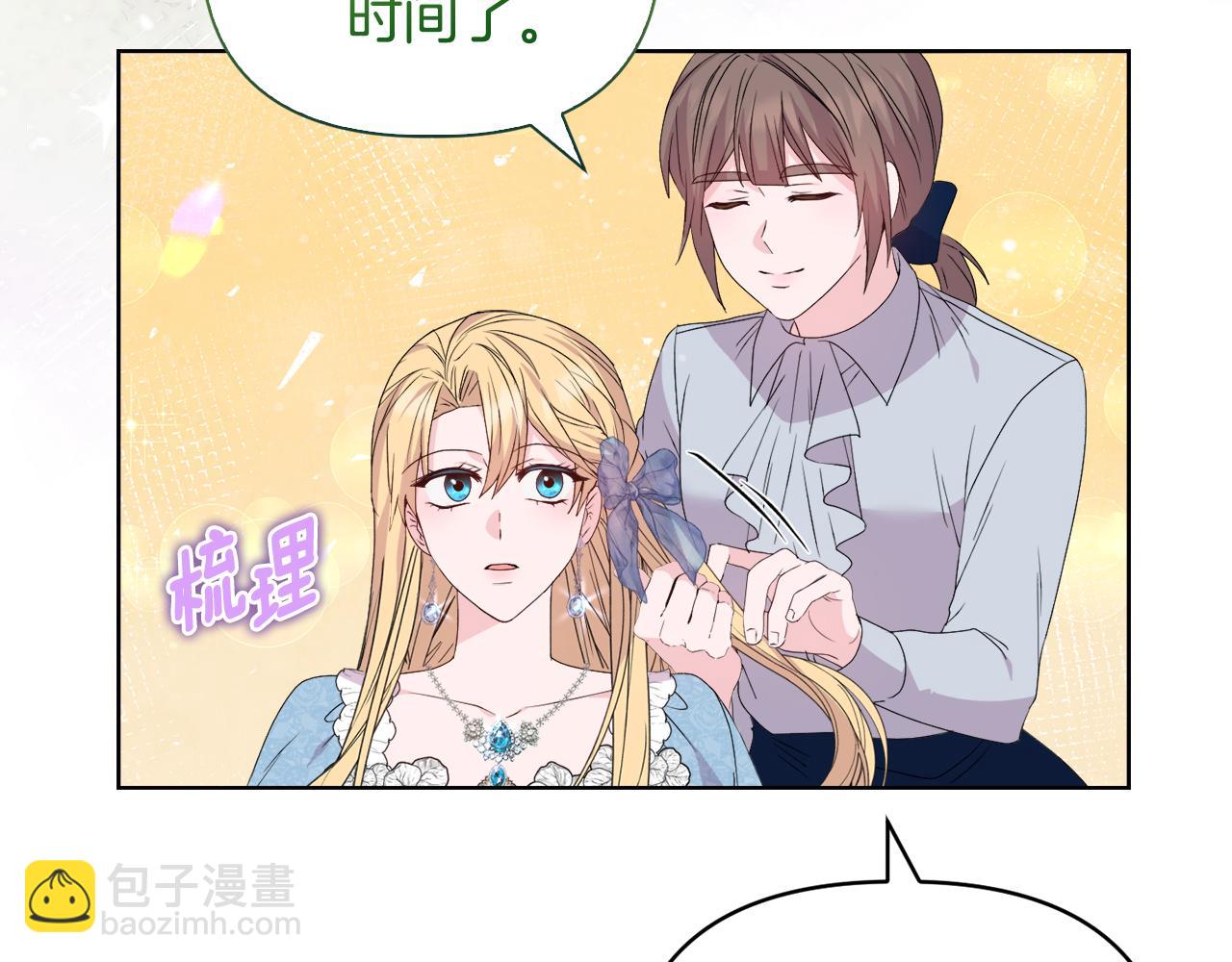 《安洁莉卡不一样的夫人》第35话 求婚 第6页