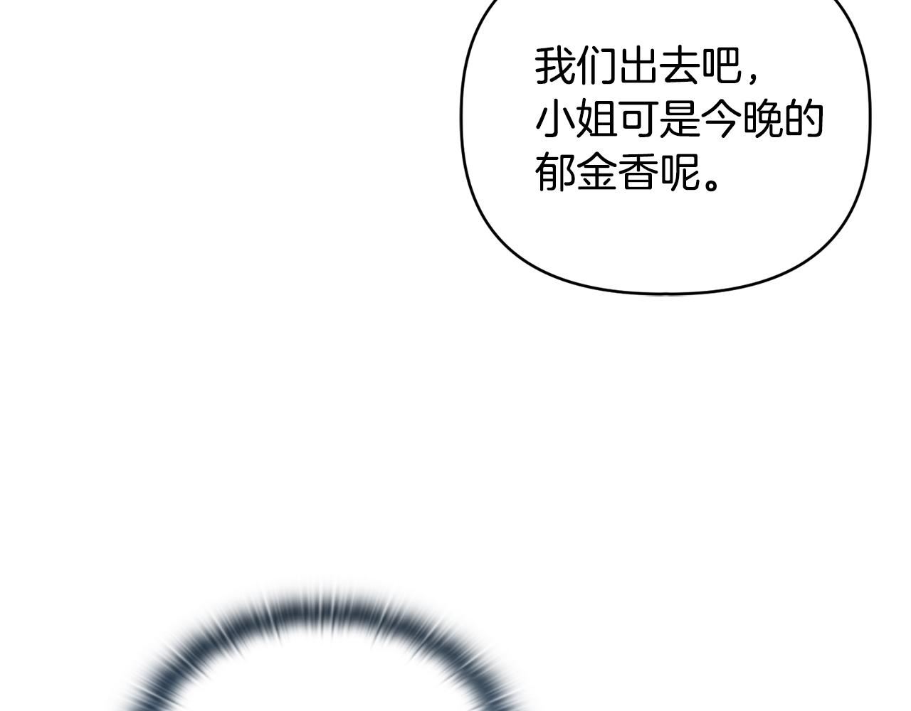 《安洁莉卡不一样的夫人》第35话 求婚 第7页