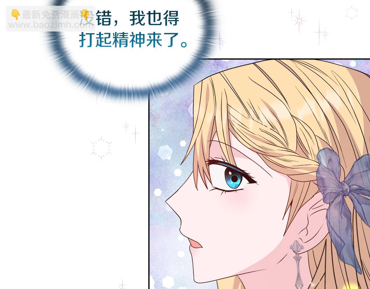 《安洁莉卡不一样的夫人》第35话 求婚 第8页