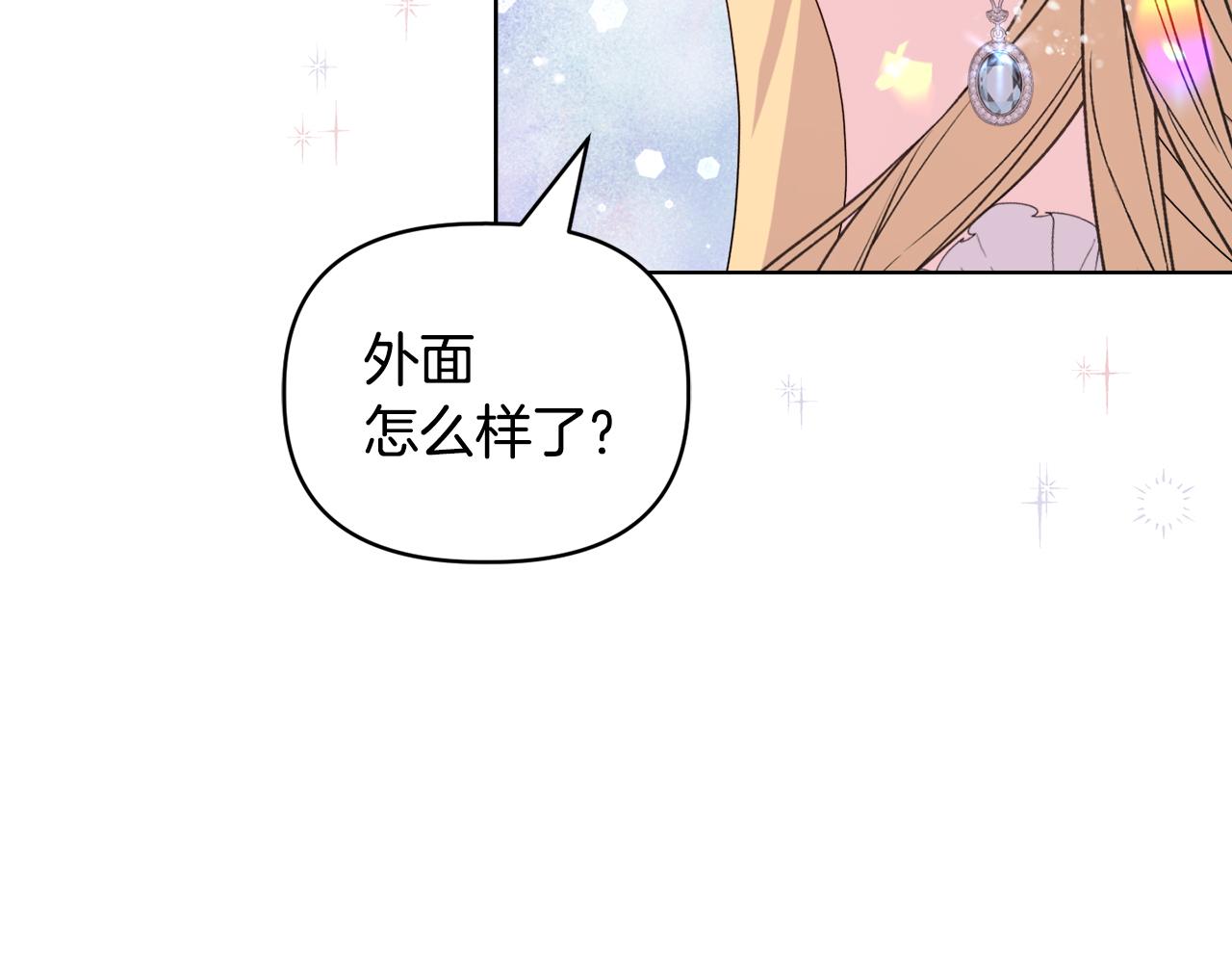 《安洁莉卡不一样的夫人》第35话 求婚 第9页