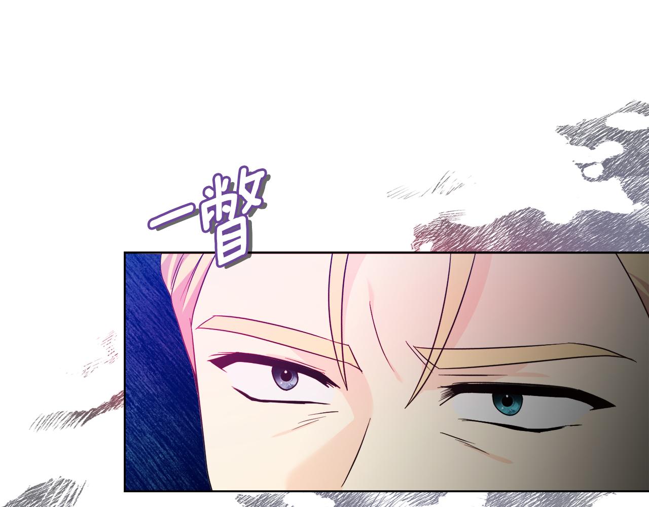 《安洁莉卡不一样的夫人》第33话 她就是个蠢丫头 第10页