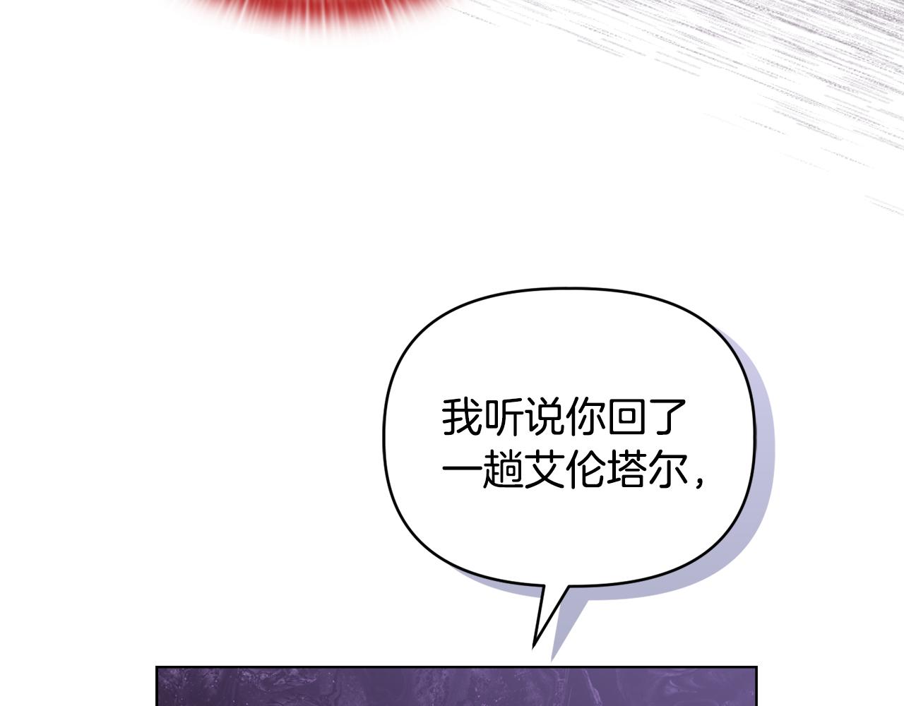 《安洁莉卡不一样的夫人》第33话 她就是个蠢丫头 第15页