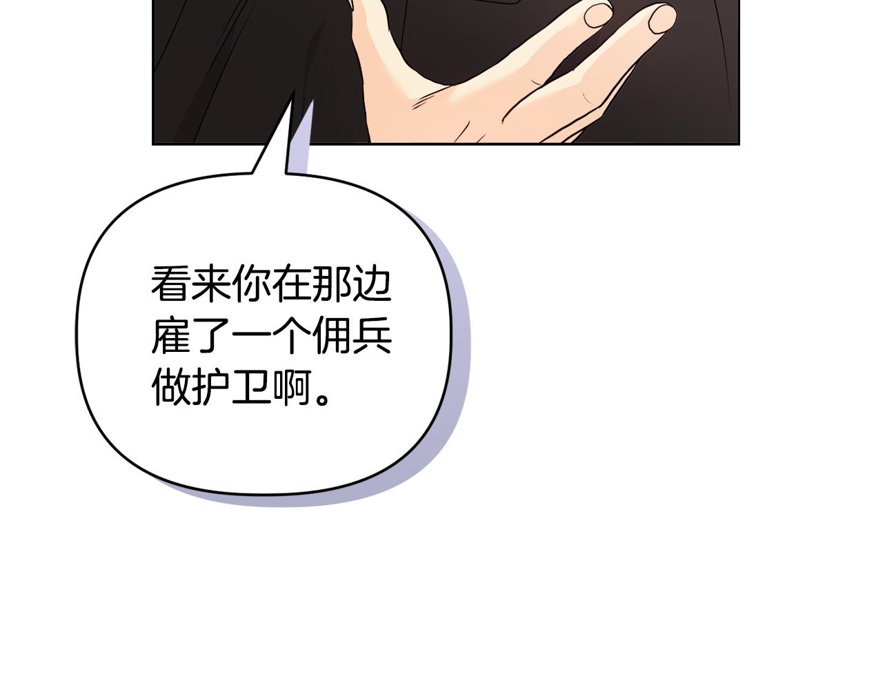 《安洁莉卡不一样的夫人》第33话 她就是个蠢丫头 第17页