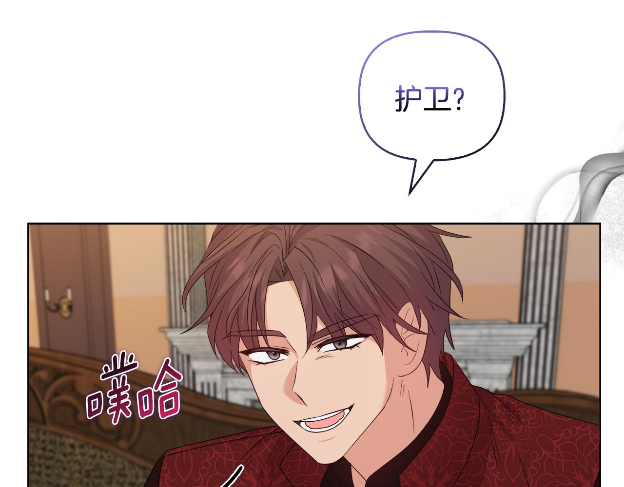 《安洁莉卡不一样的夫人》第33话 她就是个蠢丫头 第18页