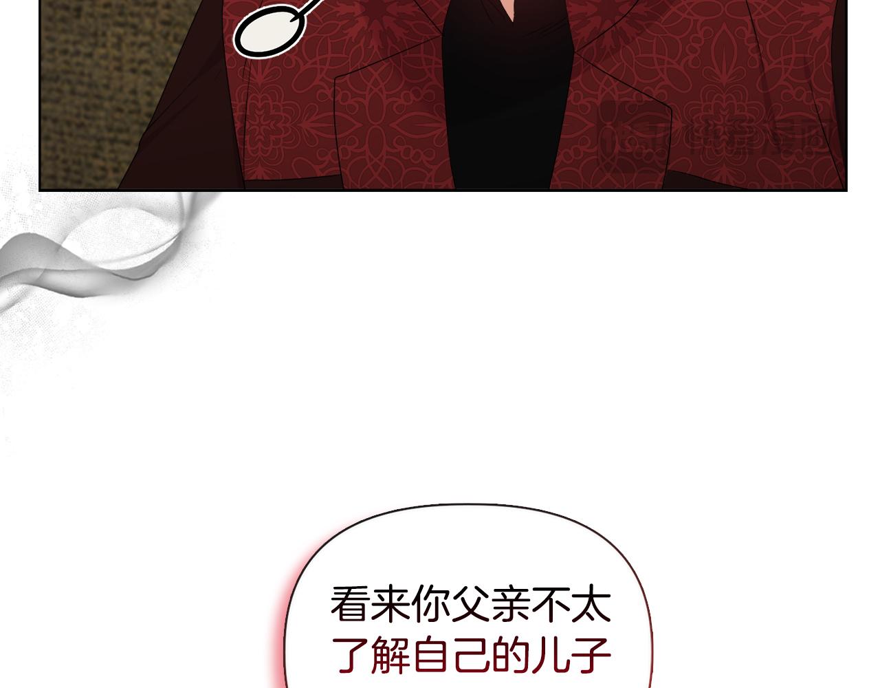 《安洁莉卡不一样的夫人》第33话 她就是个蠢丫头 第19页