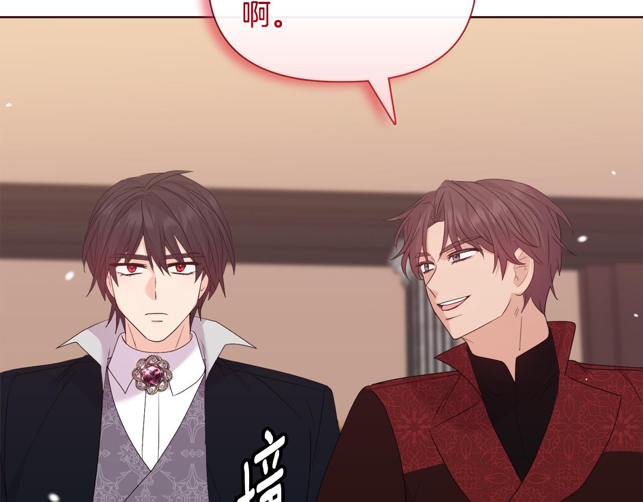 《安洁莉卡不一样的夫人》第33话 她就是个蠢丫头 第20页