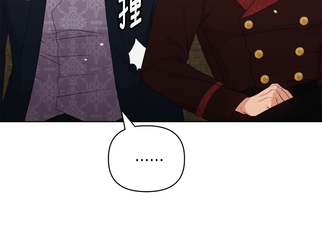《安洁莉卡不一样的夫人》第33话 她就是个蠢丫头 第21页