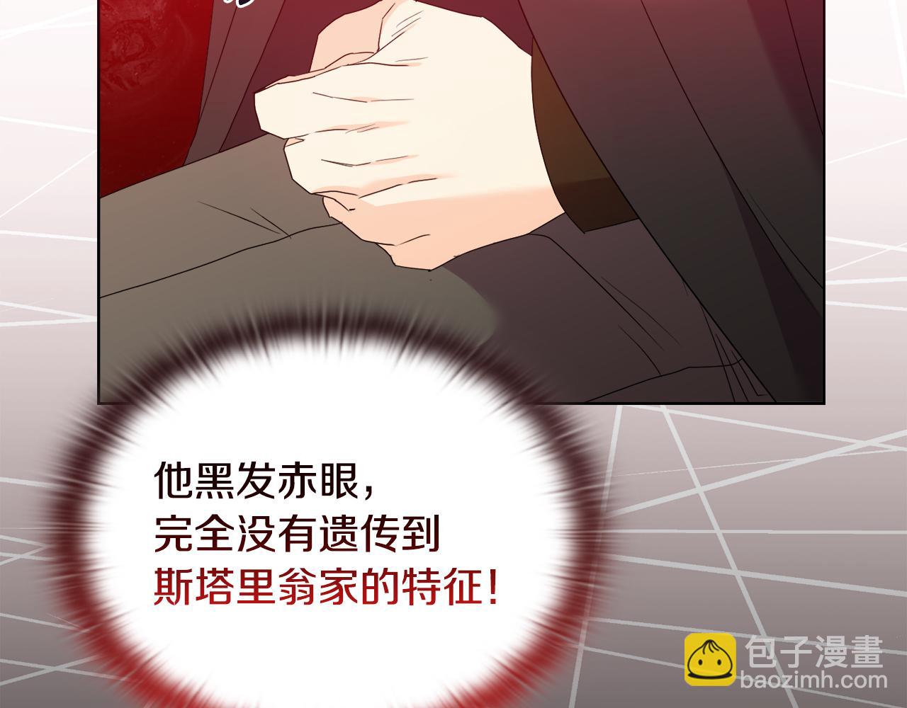 《安洁莉卡不一样的夫人》第33话 她就是个蠢丫头 第24页