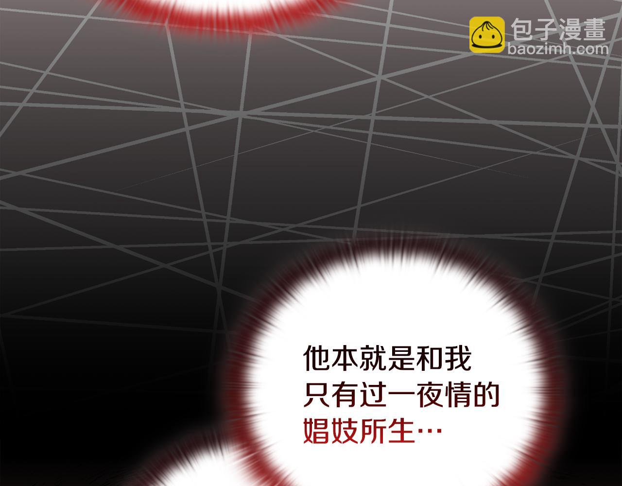 《安洁莉卡不一样的夫人》第33话 她就是个蠢丫头 第25页