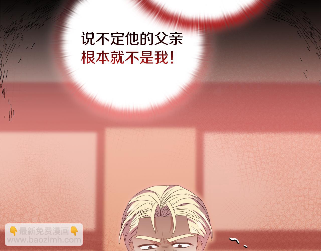 《安洁莉卡不一样的夫人》第33话 她就是个蠢丫头 第26页
