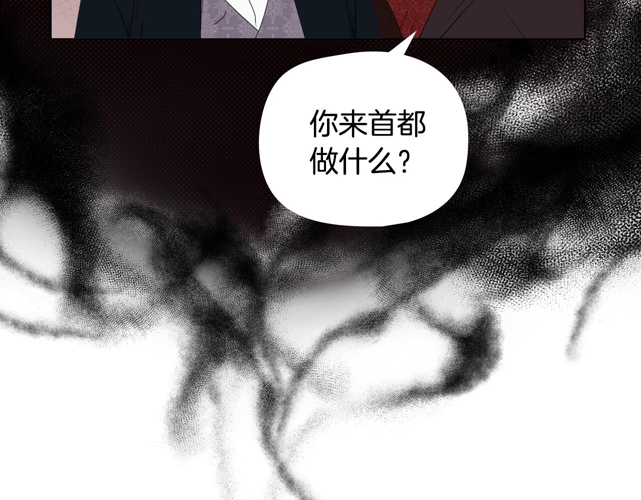 《安洁莉卡不一样的夫人》第33话 她就是个蠢丫头 第30页
