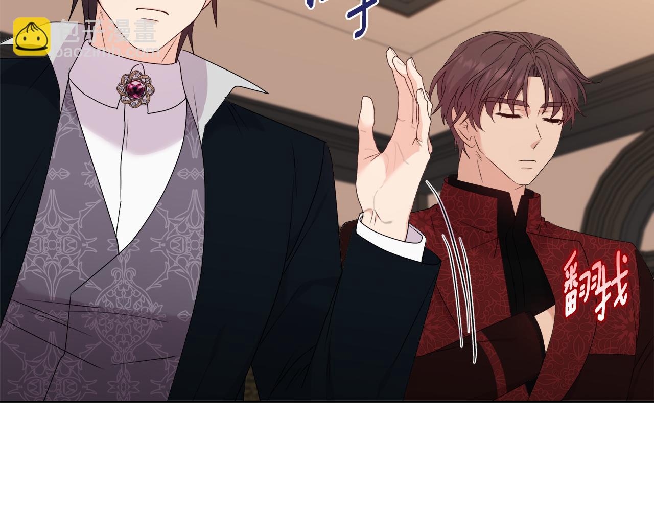 《安洁莉卡不一样的夫人》第33话 她就是个蠢丫头 第32页
