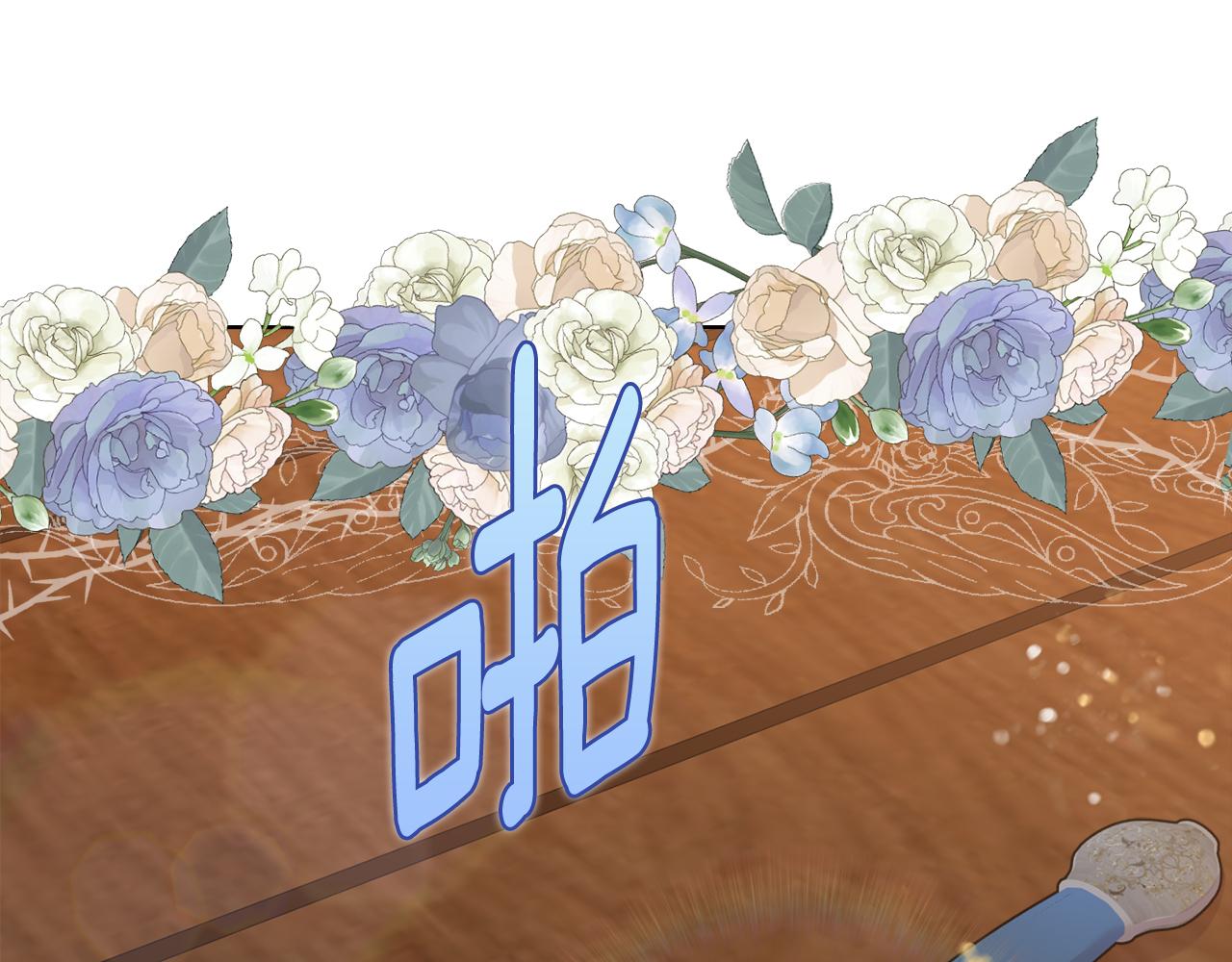 《安洁莉卡不一样的夫人》第33话 她就是个蠢丫头 第33页
