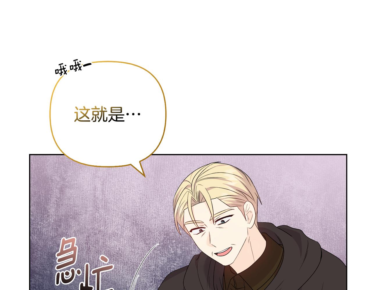 《安洁莉卡不一样的夫人》第33话 她就是个蠢丫头 第36页