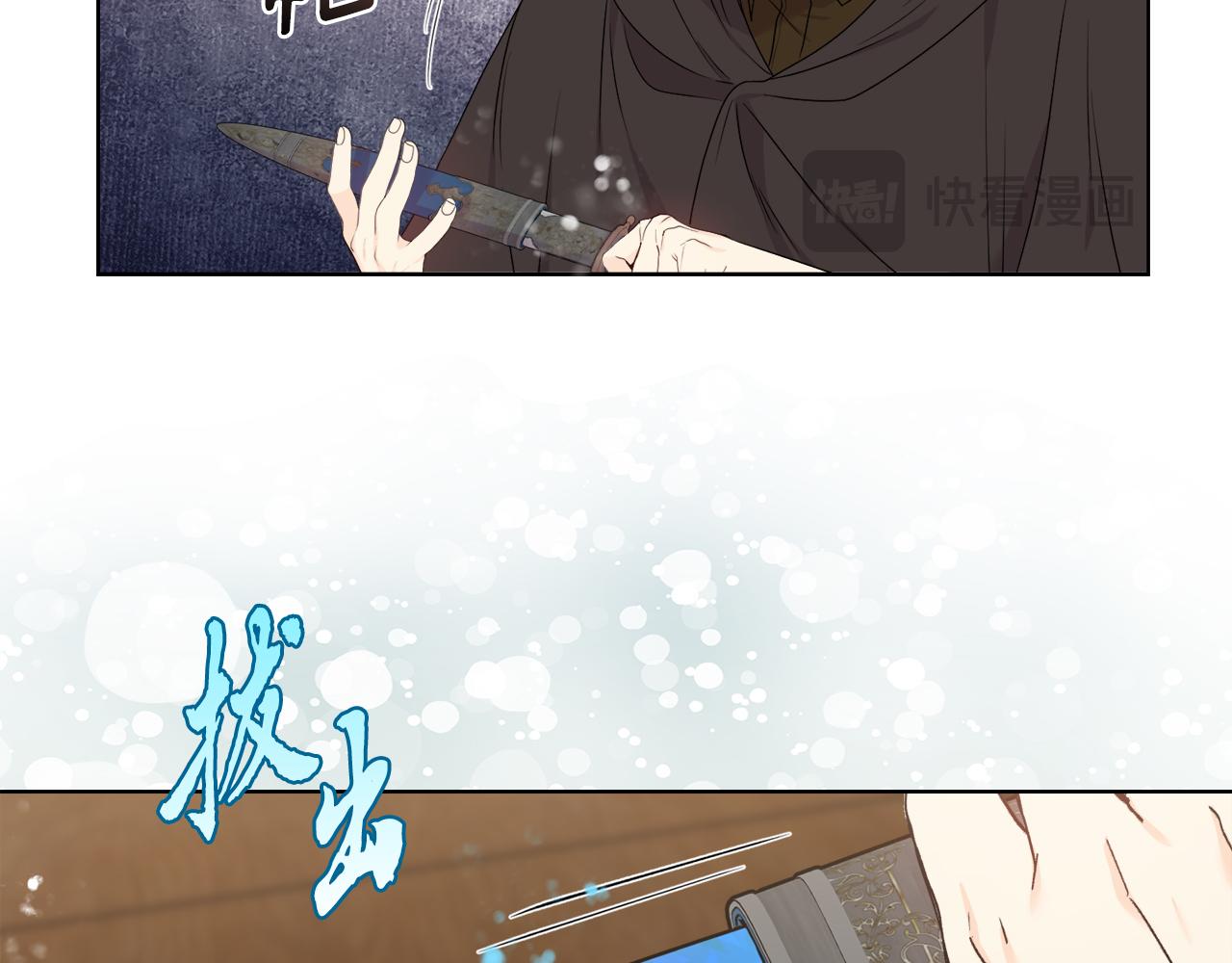《安洁莉卡不一样的夫人》第33话 她就是个蠢丫头 第37页