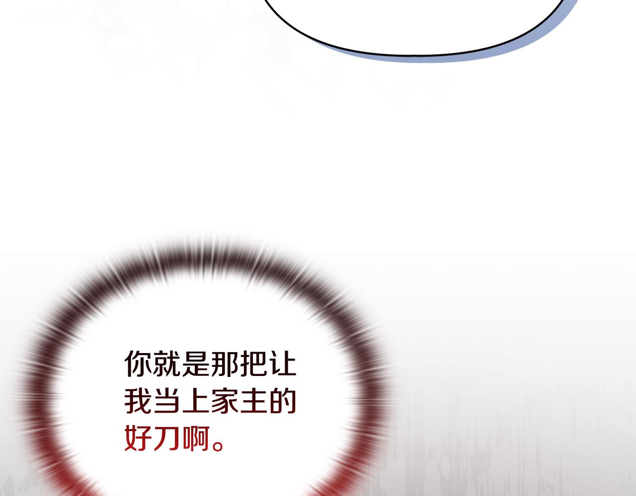 《安洁莉卡不一样的夫人》第33话 她就是个蠢丫头 第39页