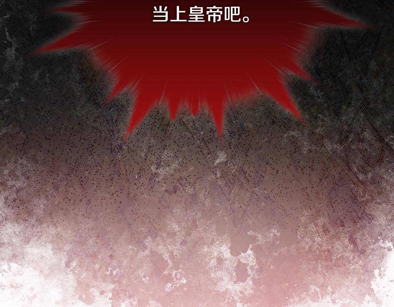 《安洁莉卡不一样的夫人》第33话 她就是个蠢丫头 第43页