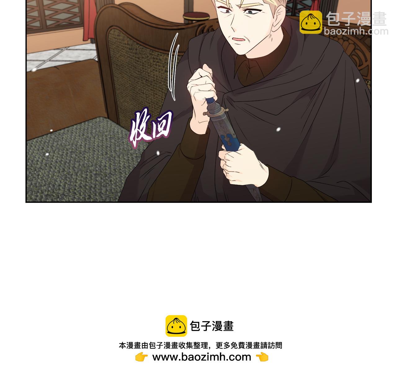 《安洁莉卡不一样的夫人》第33话 她就是个蠢丫头 第50页