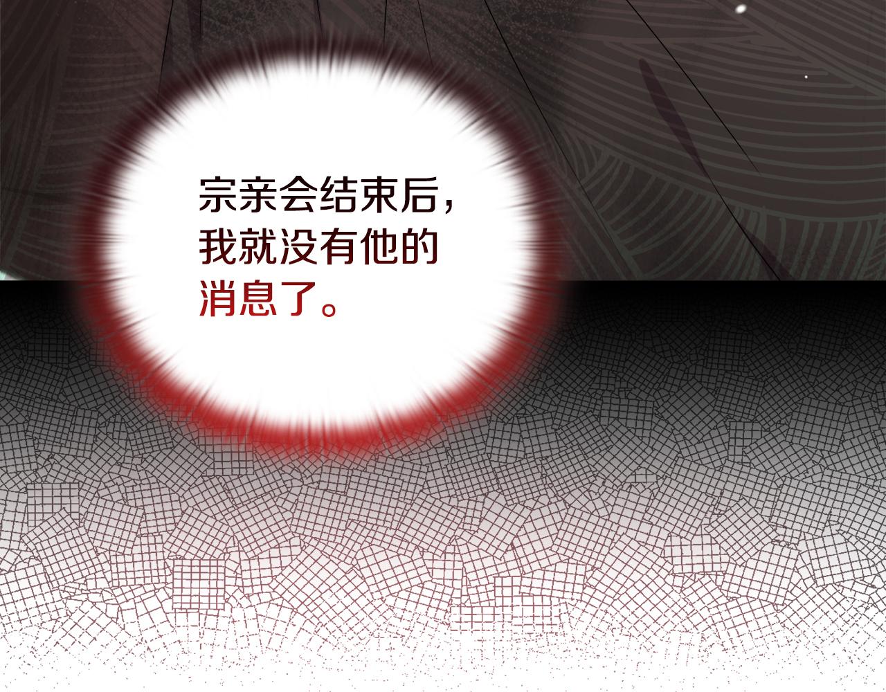 《安洁莉卡不一样的夫人》第33话 她就是个蠢丫头 第5页