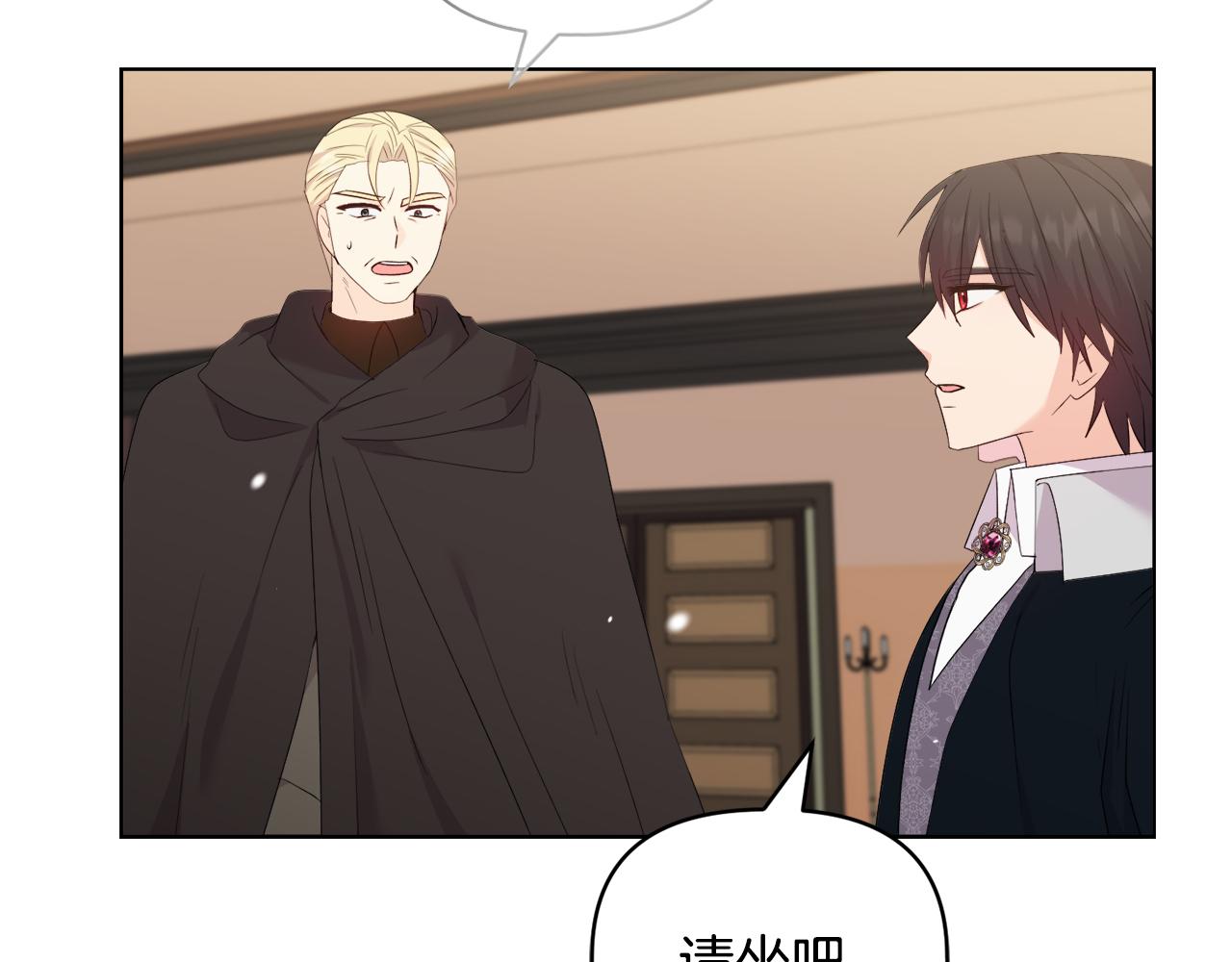 《安洁莉卡不一样的夫人》第33话 她就是个蠢丫头 第7页