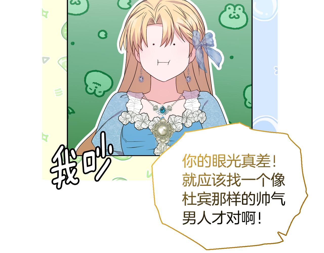 《安洁莉卡不一样的夫人》第34话 营销鬼才 第10页