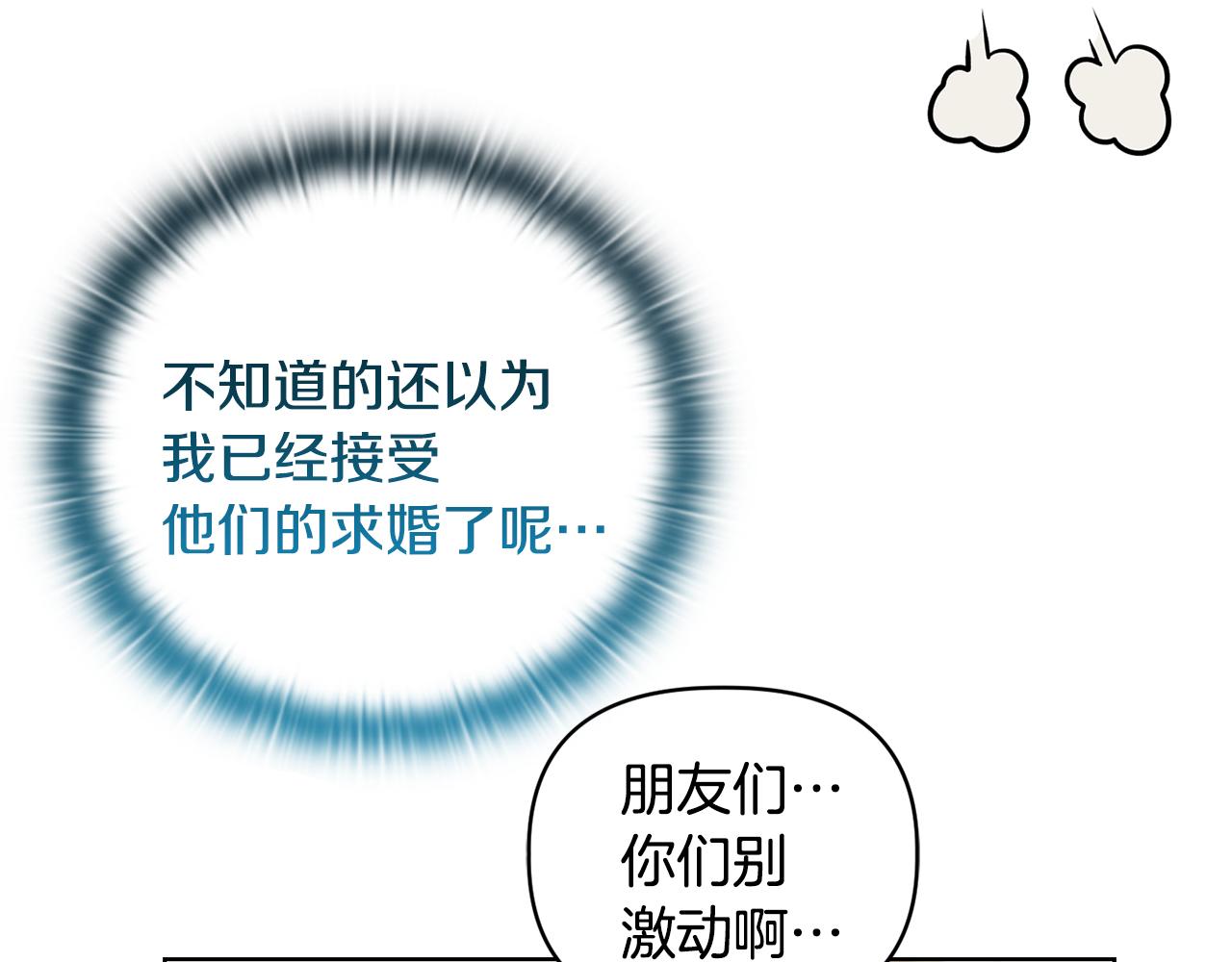 《安洁莉卡不一样的夫人》第34话 营销鬼才 第11页