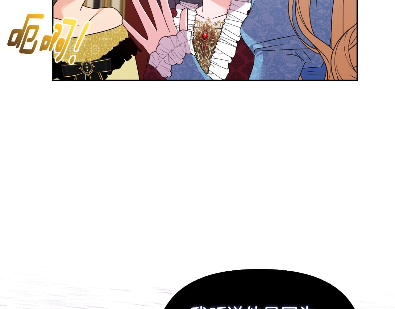 《安洁莉卡不一样的夫人》第34话 营销鬼才 第13页