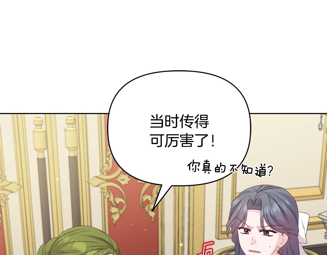 《安洁莉卡不一样的夫人》第34话 营销鬼才 第17页