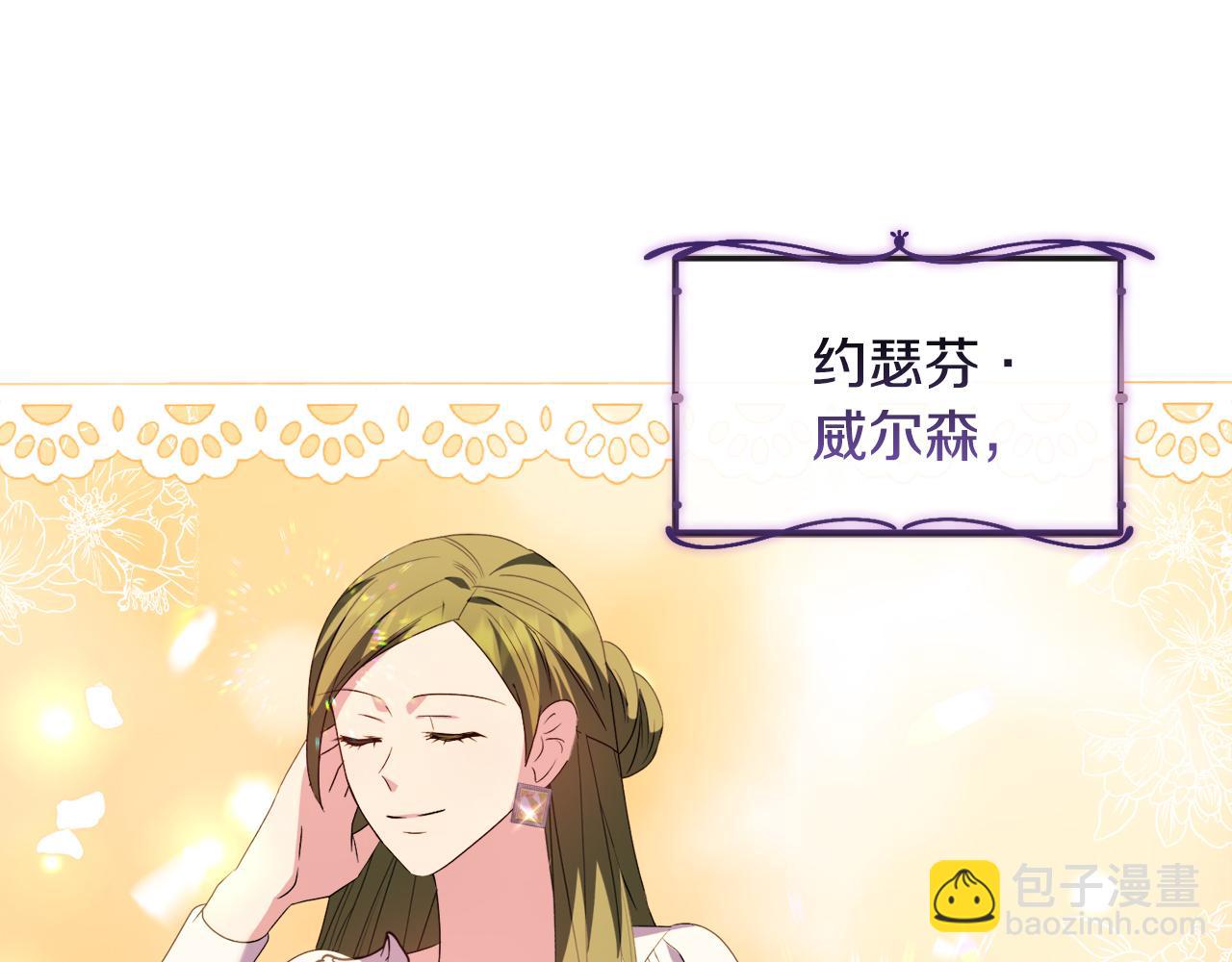 《安洁莉卡不一样的夫人》第34话 营销鬼才 第20页