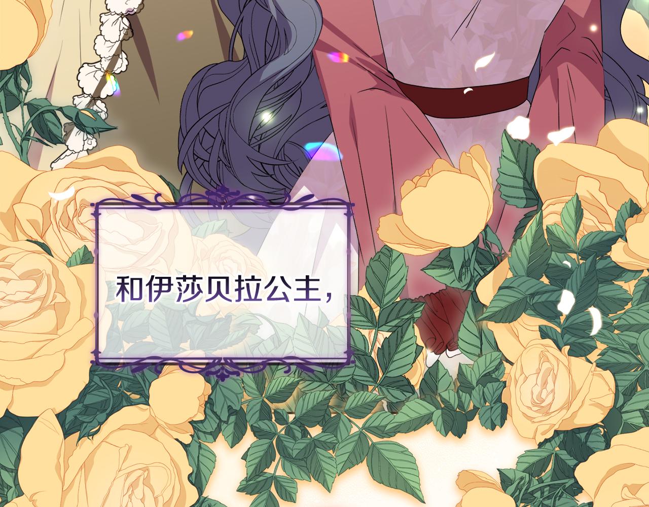 《安洁莉卡不一样的夫人》第34话 营销鬼才 第22页