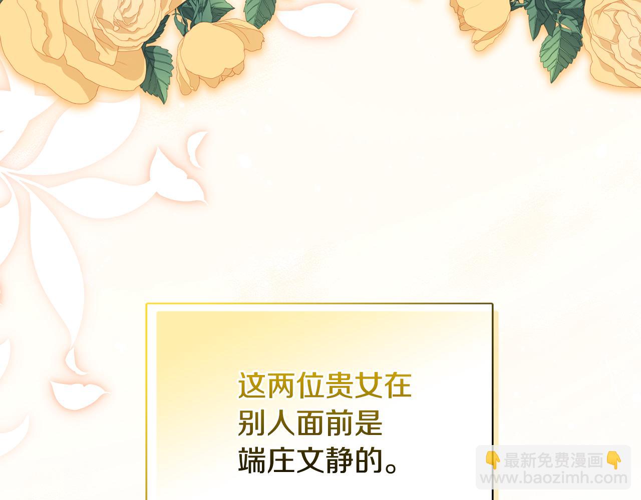 《安洁莉卡不一样的夫人》第34话 营销鬼才 第23页
