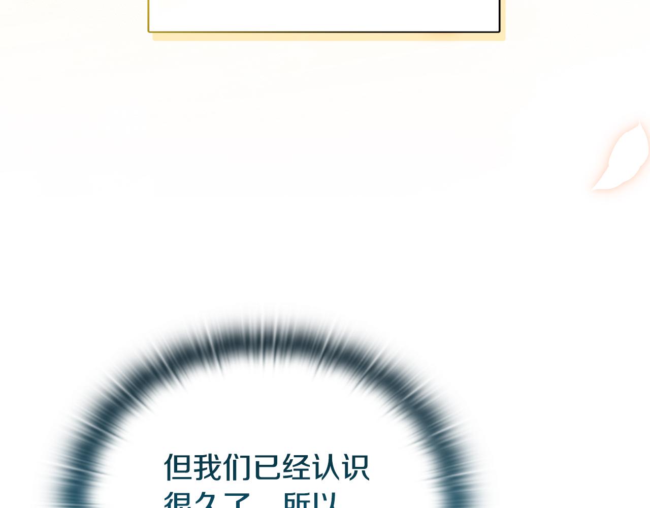 《安洁莉卡不一样的夫人》第34话 营销鬼才 第24页