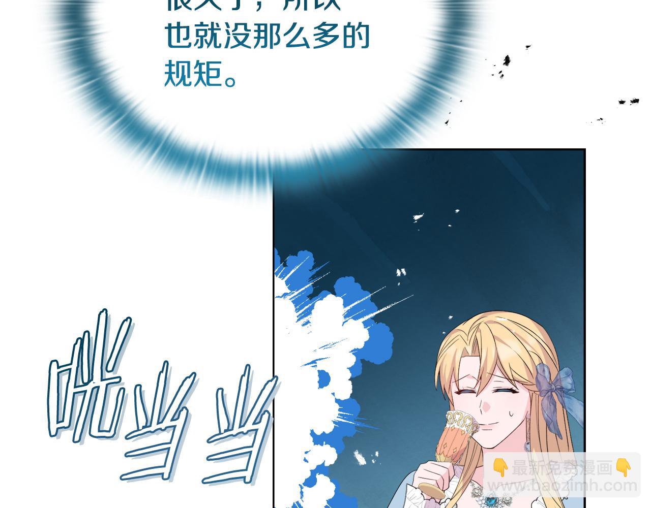 《安洁莉卡不一样的夫人》第34话 营销鬼才 第25页