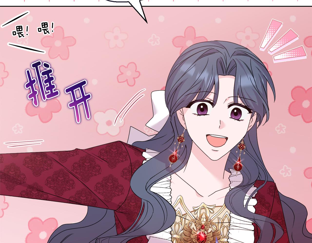 《安洁莉卡不一样的夫人》第34话 营销鬼才 第27页