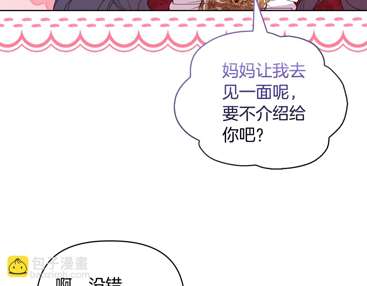 《安洁莉卡不一样的夫人》第34话 营销鬼才 第28页