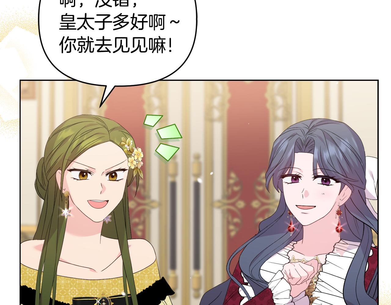 《安洁莉卡不一样的夫人》第34话 营销鬼才 第29页