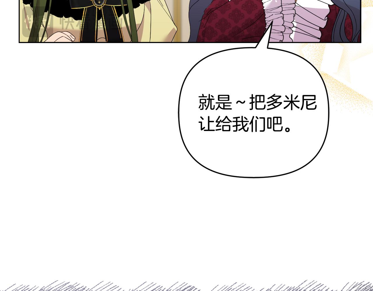 《安洁莉卡不一样的夫人》第34话 营销鬼才 第30页