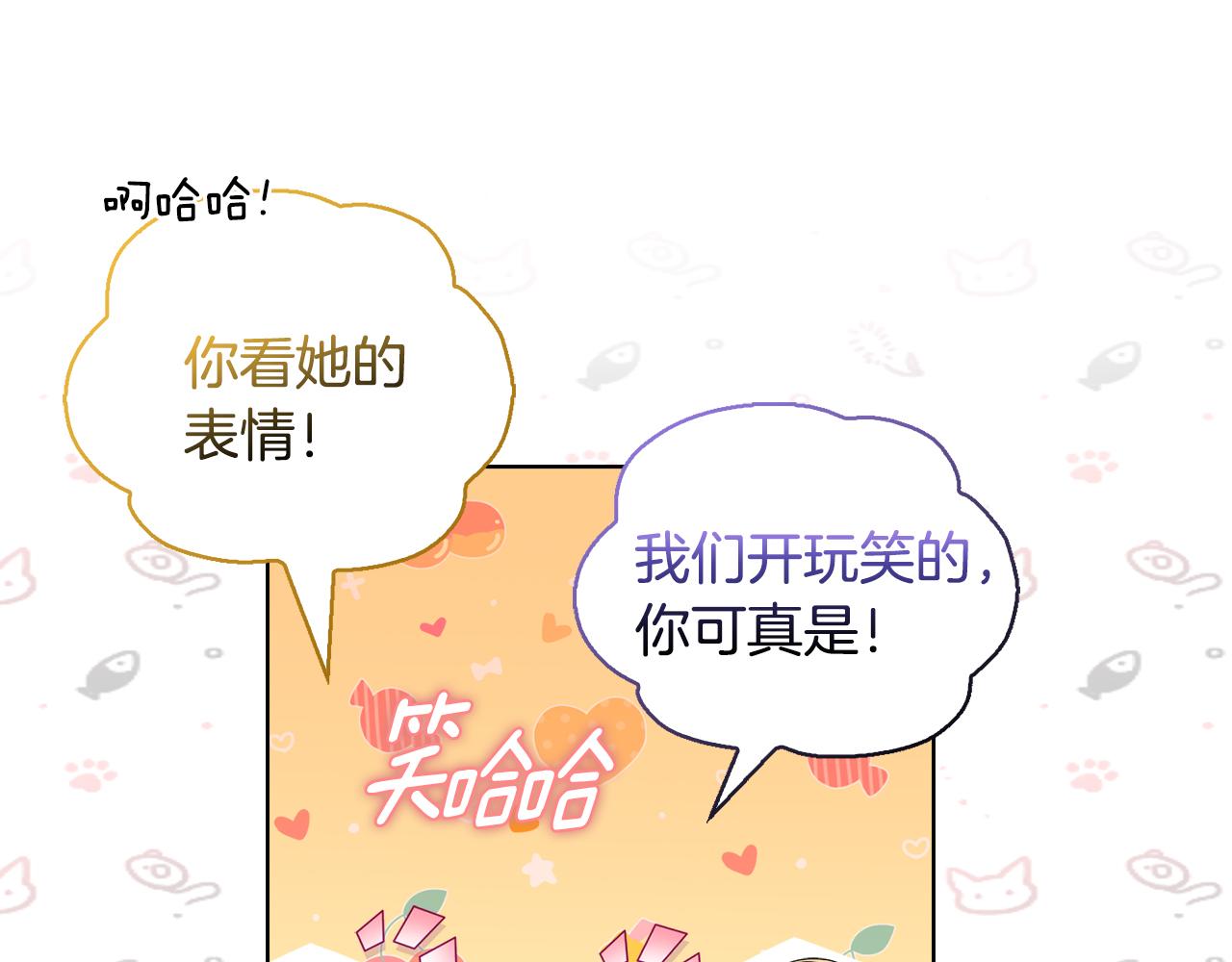 《安洁莉卡不一样的夫人》第34话 营销鬼才 第33页