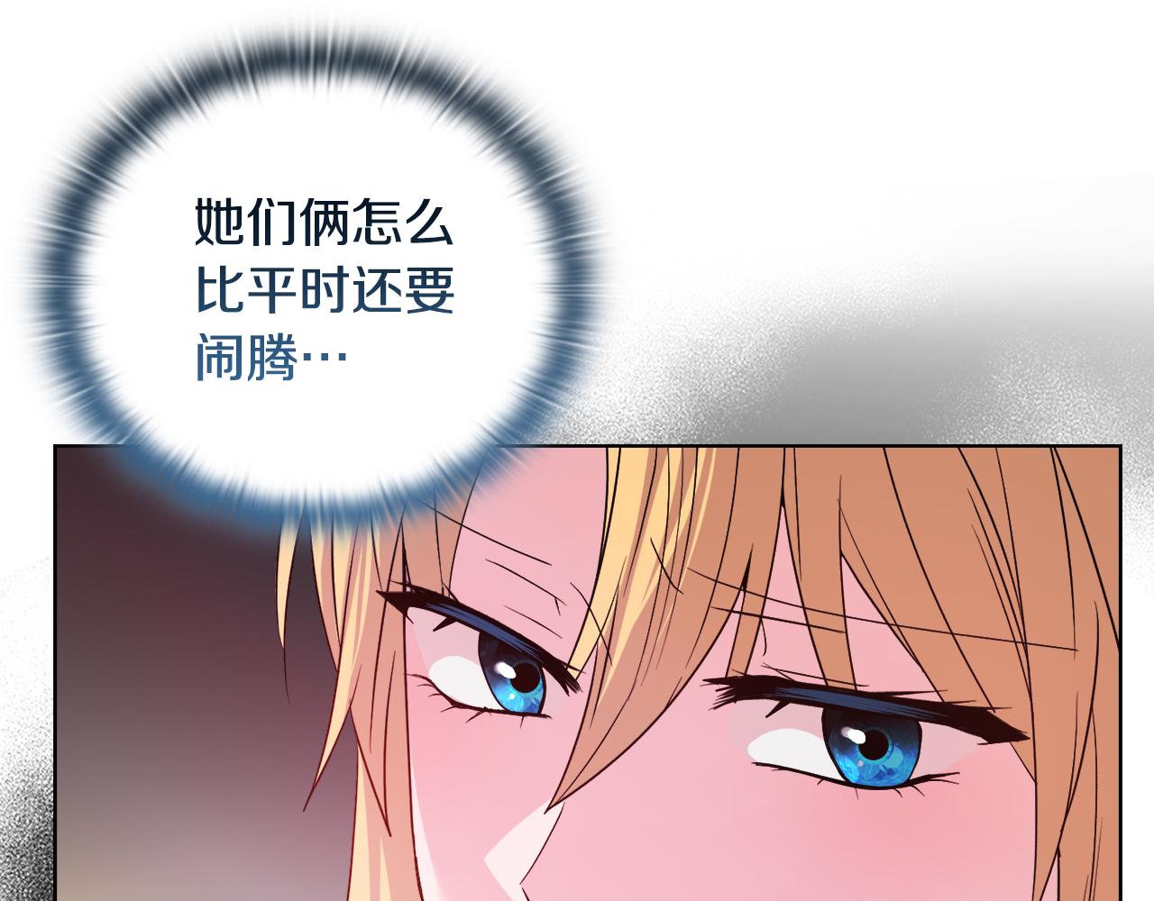 《安洁莉卡不一样的夫人》第34话 营销鬼才 第35页