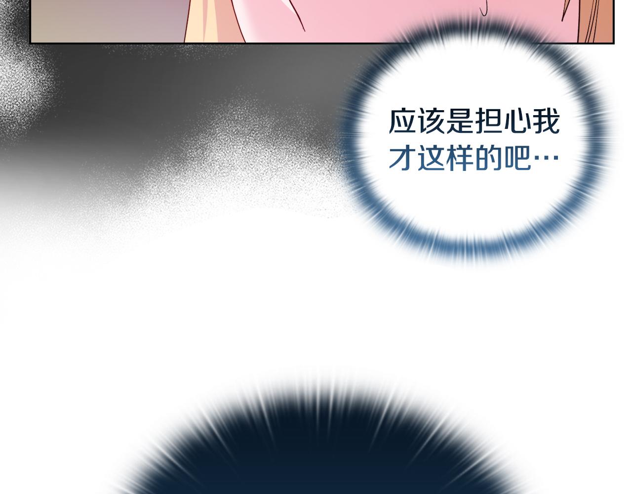《安洁莉卡不一样的夫人》第34话 营销鬼才 第36页