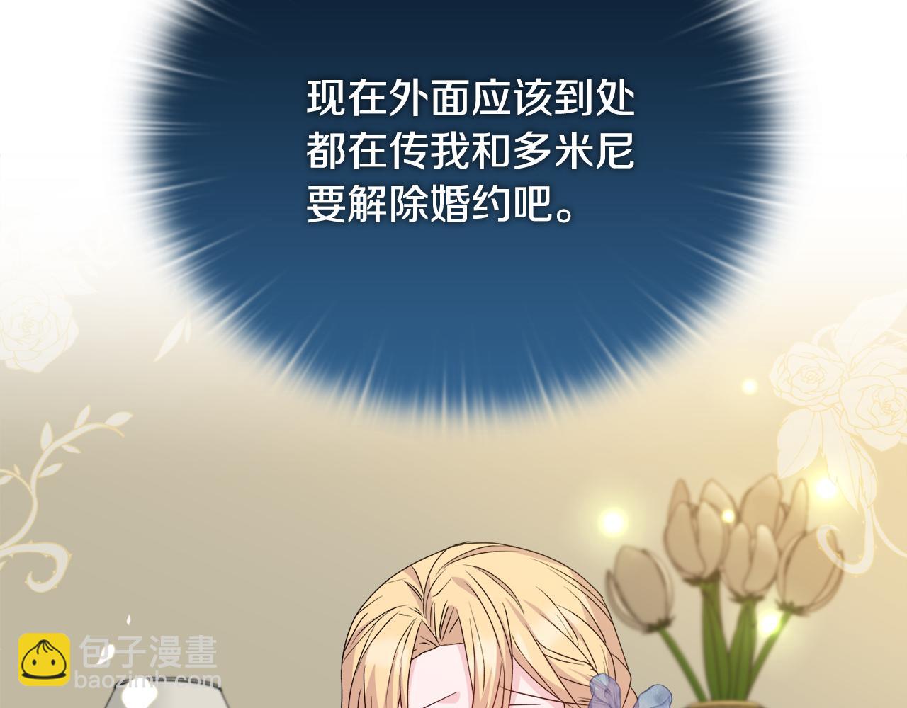 《安洁莉卡不一样的夫人》第34话 营销鬼才 第37页