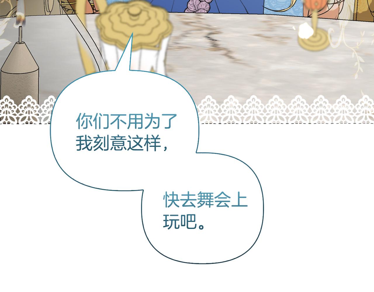 《安洁莉卡不一样的夫人》第34话 营销鬼才 第39页