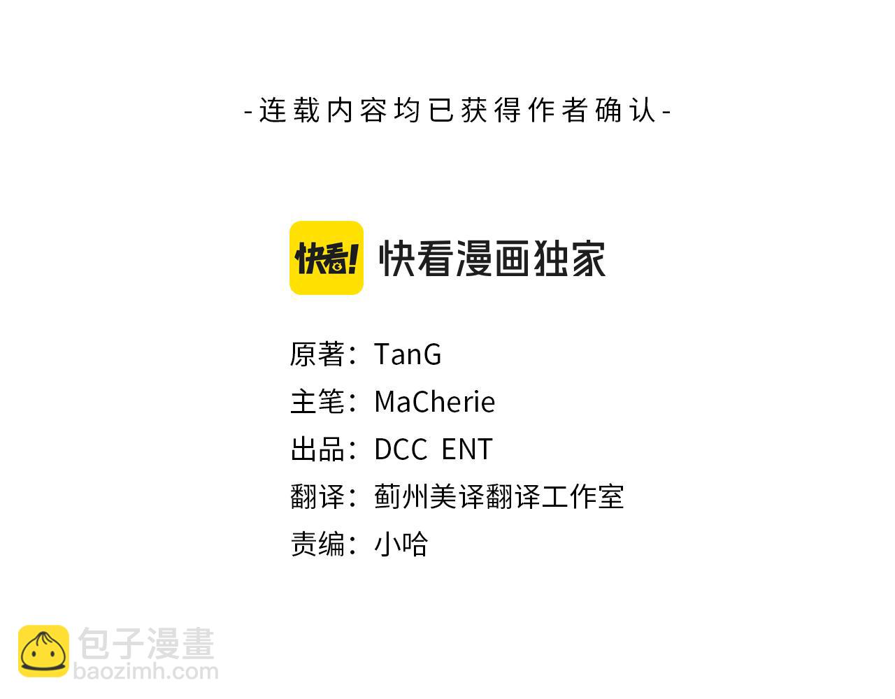 《安洁莉卡不一样的夫人》第34话 营销鬼才 第3页