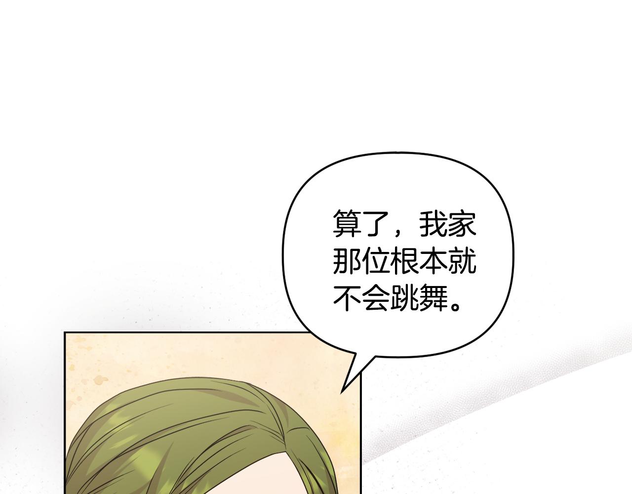 《安洁莉卡不一样的夫人》第34话 营销鬼才 第40页