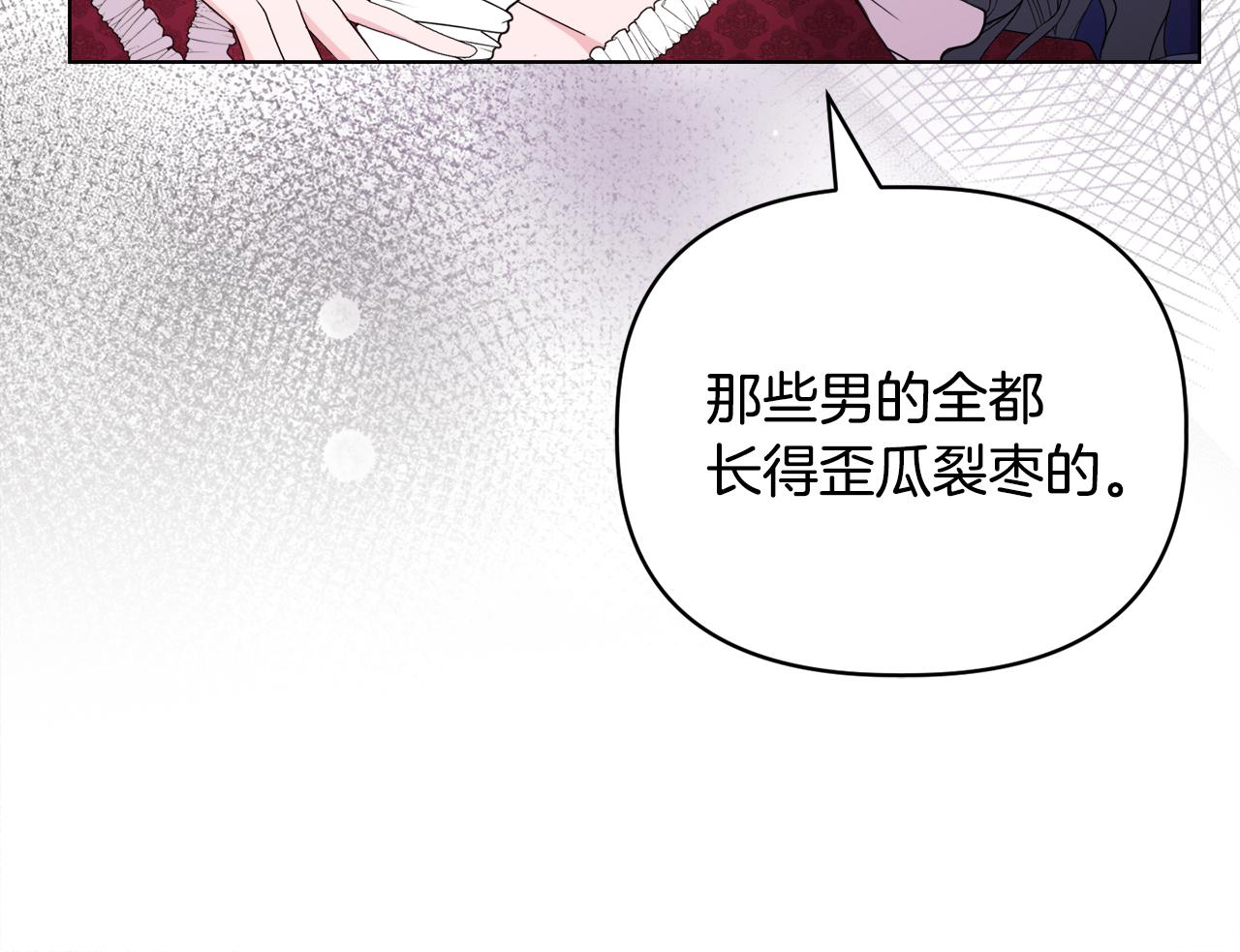《安洁莉卡不一样的夫人》第34话 营销鬼才 第43页