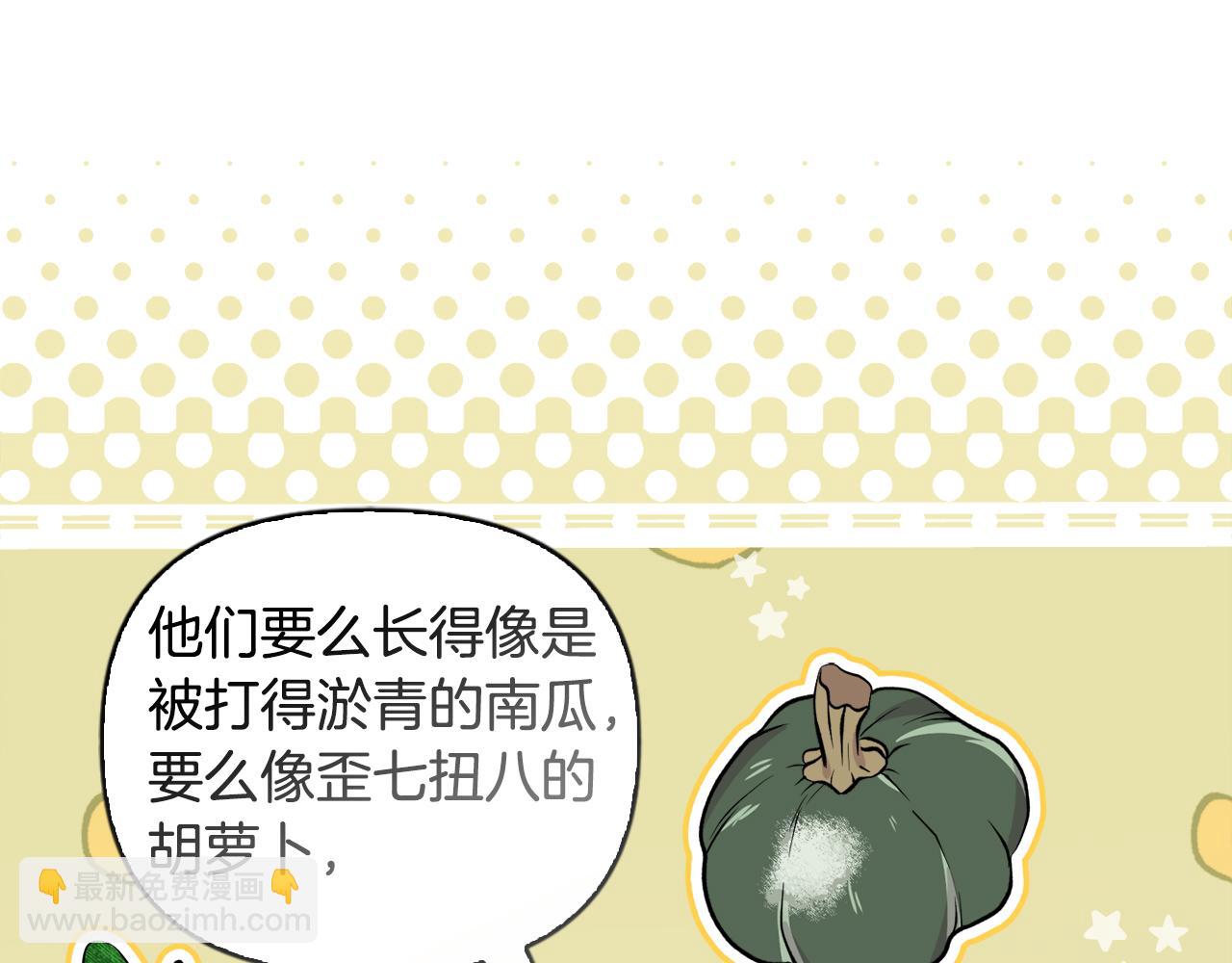 《安洁莉卡不一样的夫人》第34话 营销鬼才 第44页